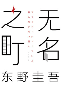 中国語簡体字版