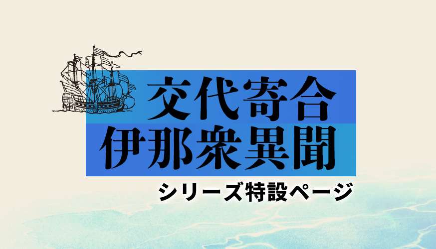 芋洗河岸バナー画像
