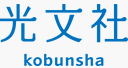 光文社ロゴ