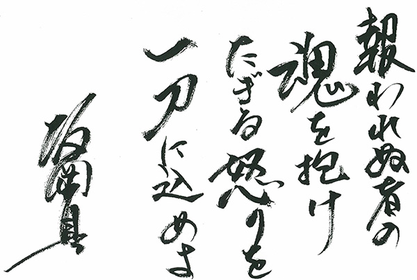 坂岡 真 特設ページ | 光文社