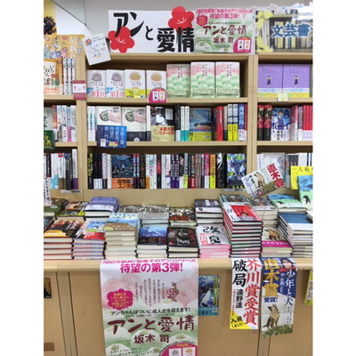 喜久屋書店東急プラザ新長田店