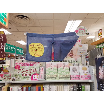 今井書店倉吉パープルタウン店